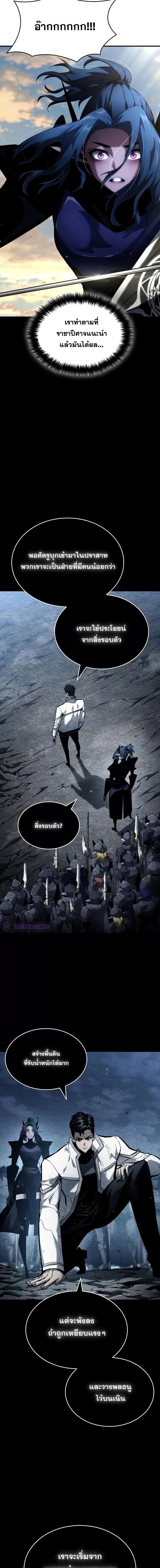 The Boundless Necromancer นักล่าไร้ลิมิต ตอนที่ 110 page 7