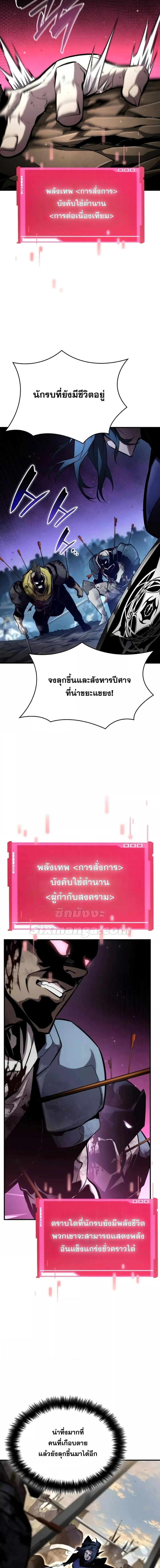 The Boundless Necromancer นักล่าไร้ลิมิต ตอนที่ 110 page 10