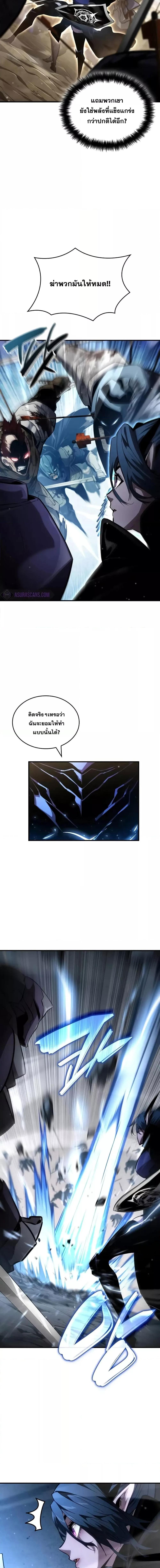 The Boundless Necromancer นักล่าไร้ลิมิต ตอนที่ 110 page 11