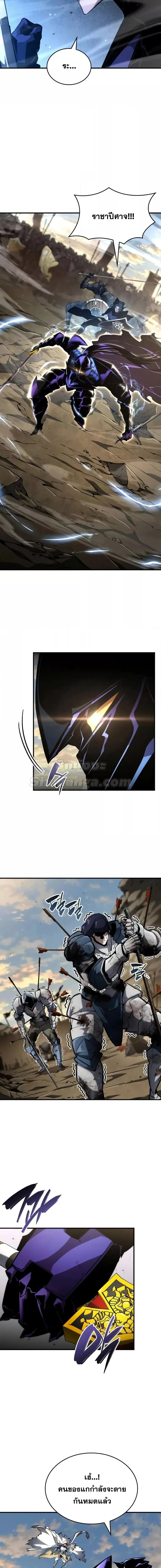 The Boundless Necromancer นักล่าไร้ลิมิต ตอนที่ 110 page 12