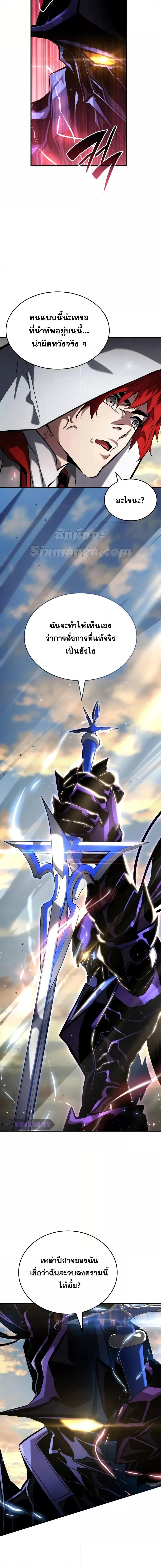 The Boundless Necromancer นักล่าไร้ลิมิต ตอนที่ 110 page 14