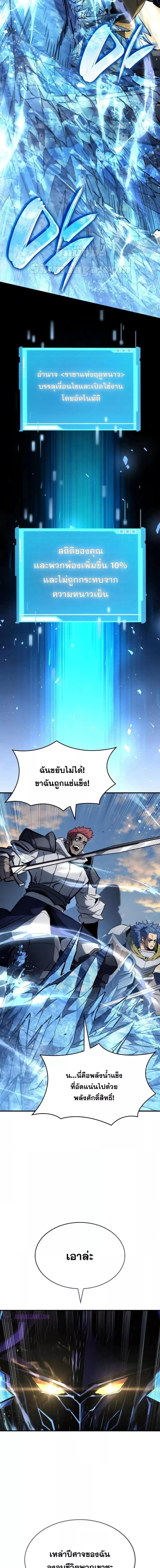 The Boundless Necromancer นักล่าไร้ลิมิต ตอนที่ 110 page 16