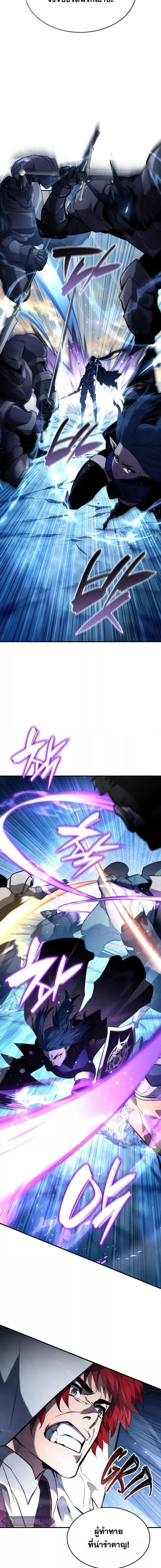 The Boundless Necromancer นักล่าไร้ลิมิต ตอนที่ 110 page 17