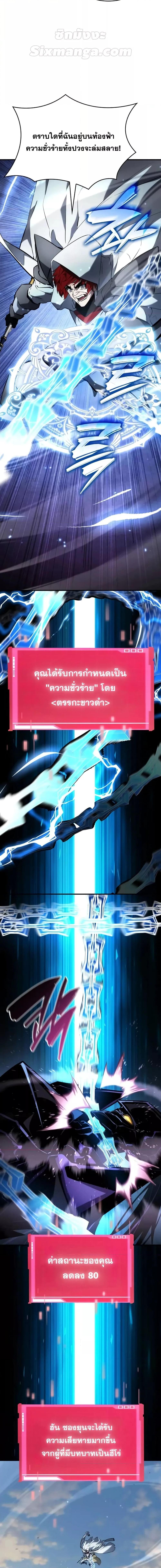 The Boundless Necromancer นักล่าไร้ลิมิต ตอนที่ 110 page 18