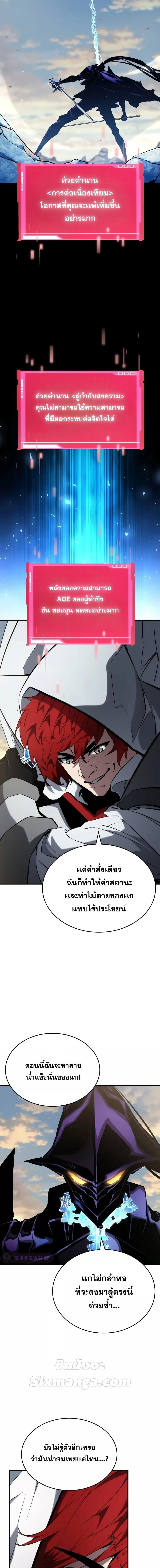 The Boundless Necromancer นักล่าไร้ลิมิต ตอนที่ 110 page 19