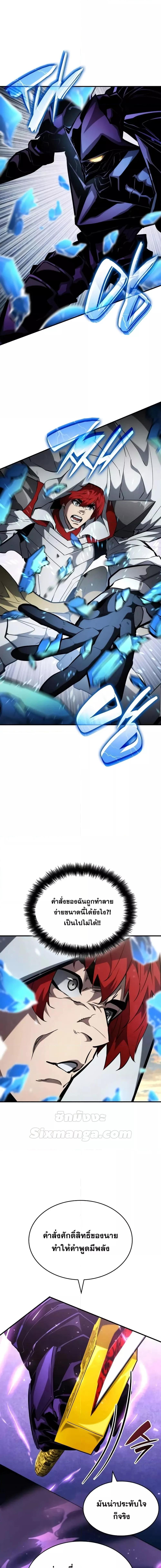 The Boundless Necromancer นักล่าไร้ลิมิต ตอนที่ 110 page 21