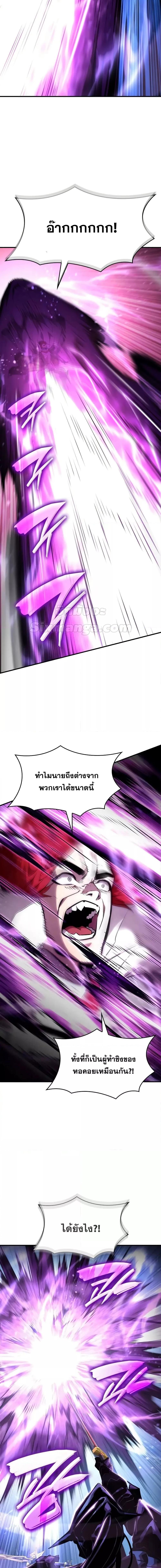 The Boundless Necromancer นักล่าไร้ลิมิต ตอนที่ 110 page 23