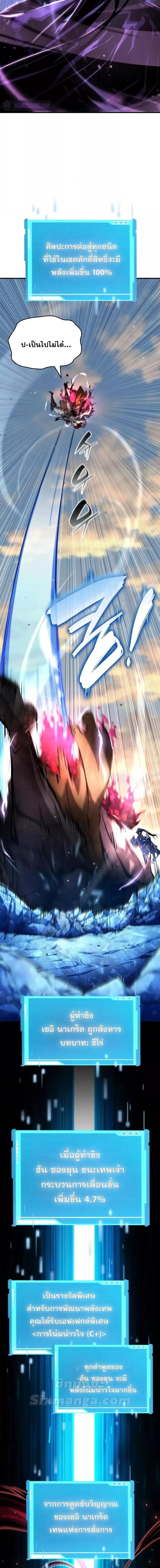 The Boundless Necromancer นักล่าไร้ลิมิต ตอนที่ 110 page 24