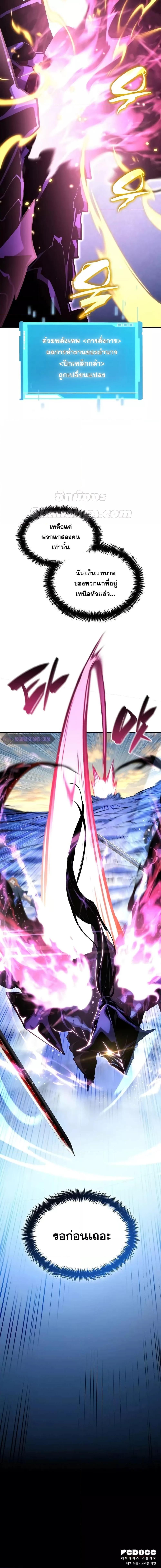 The Boundless Necromancer นักล่าไร้ลิมิต ตอนที่ 110 page 26