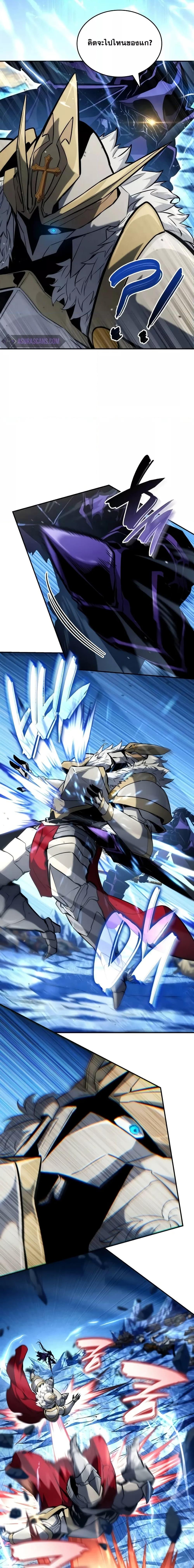 The Boundless Necromancer นักล่าไร้ลิมิต ตอนที่ 111 page 2