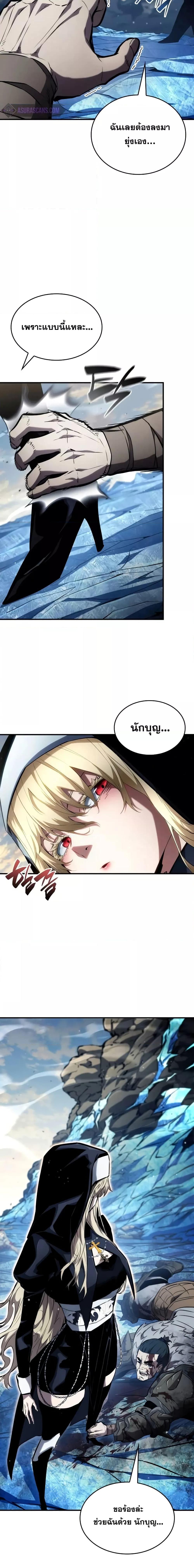 The Boundless Necromancer นักล่าไร้ลิมิต ตอนที่ 111 page 9