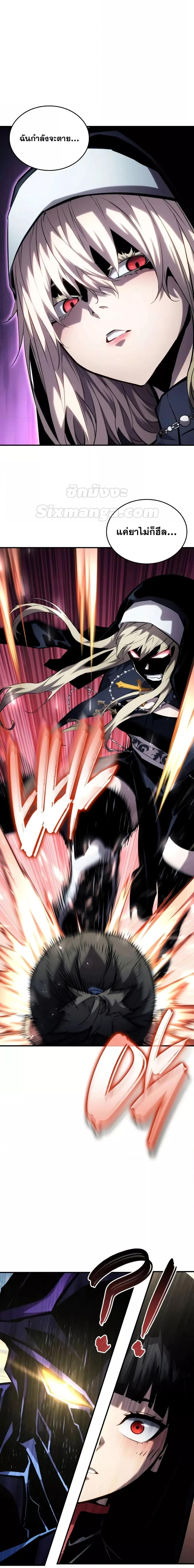 The Boundless Necromancer นักล่าไร้ลิมิต ตอนที่ 111 page 10