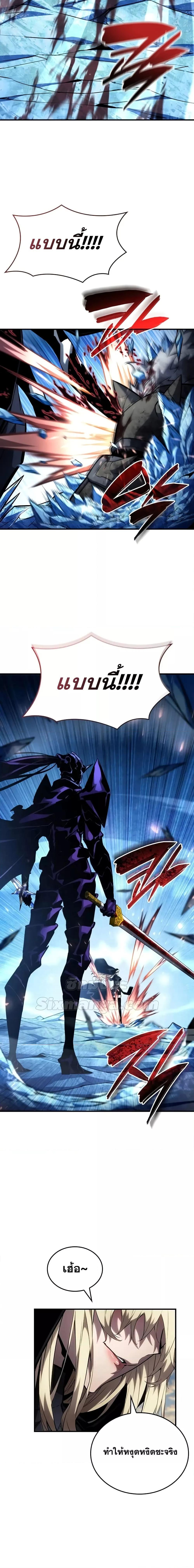 The Boundless Necromancer นักล่าไร้ลิมิต ตอนที่ 111 page 12