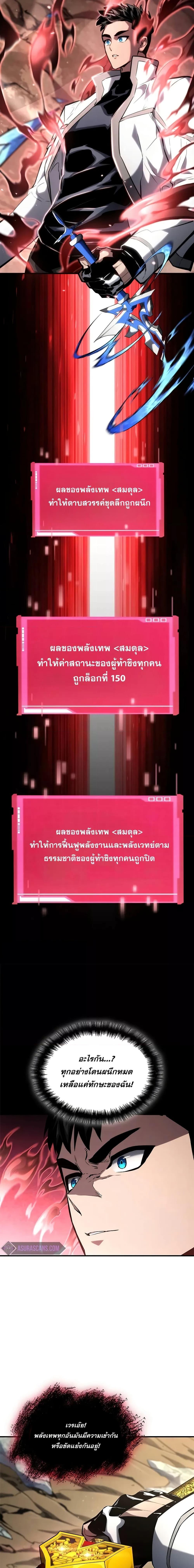 The Boundless Necromancer นักล่าไร้ลิมิต ตอนที่ 111 page 15