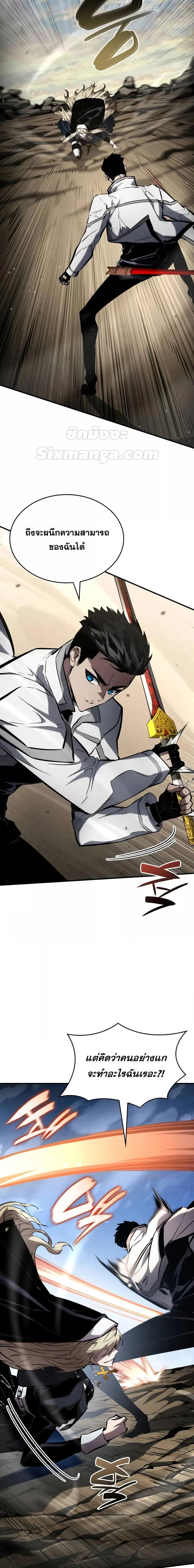 The Boundless Necromancer นักล่าไร้ลิมิต ตอนที่ 111 page 17