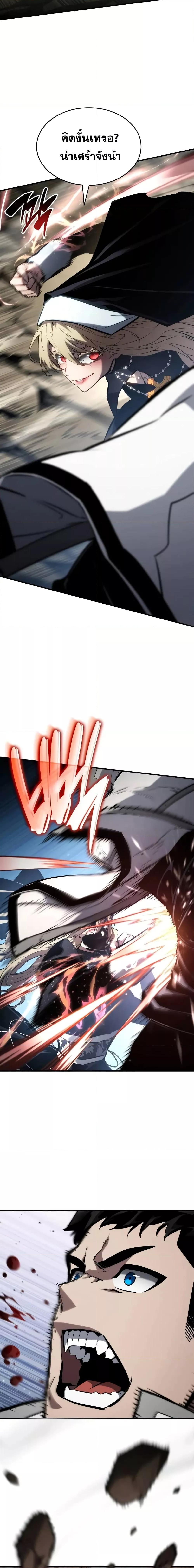 The Boundless Necromancer นักล่าไร้ลิมิต ตอนที่ 111 page 18