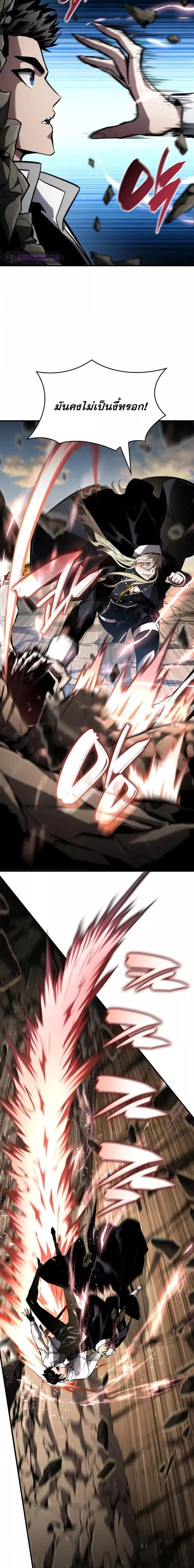 The Boundless Necromancer นักล่าไร้ลิมิต ตอนที่ 111 page 20