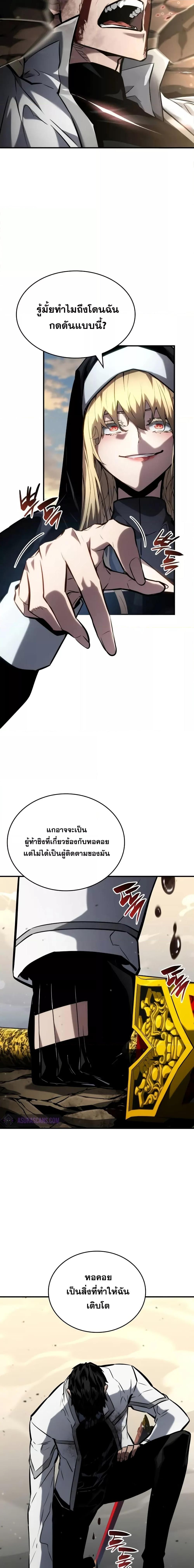 The Boundless Necromancer นักล่าไร้ลิมิต ตอนที่ 111 page 22
