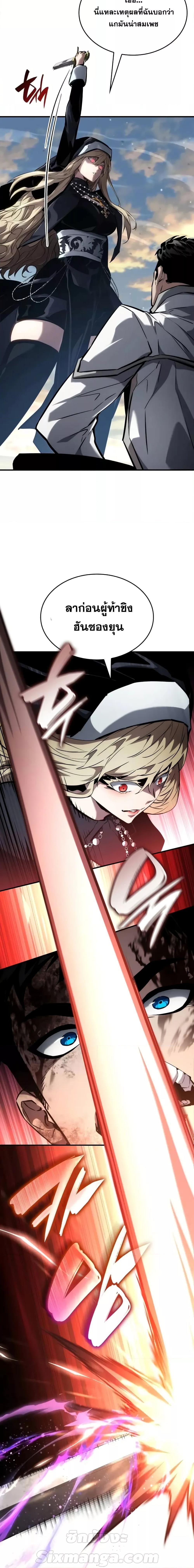 The Boundless Necromancer นักล่าไร้ลิมิต ตอนที่ 111 page 25