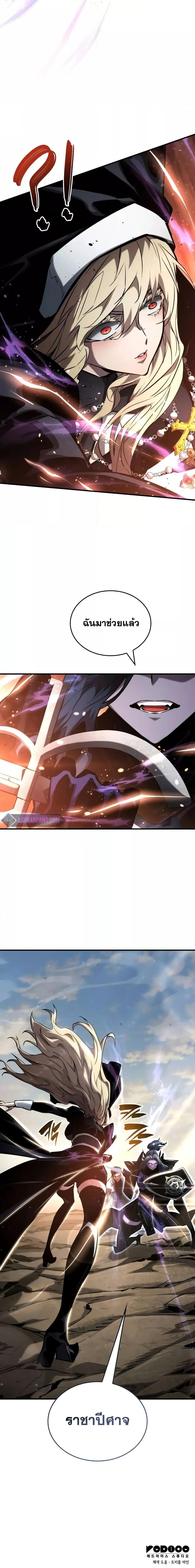 The Boundless Necromancer นักล่าไร้ลิมิต ตอนที่ 111 page 26