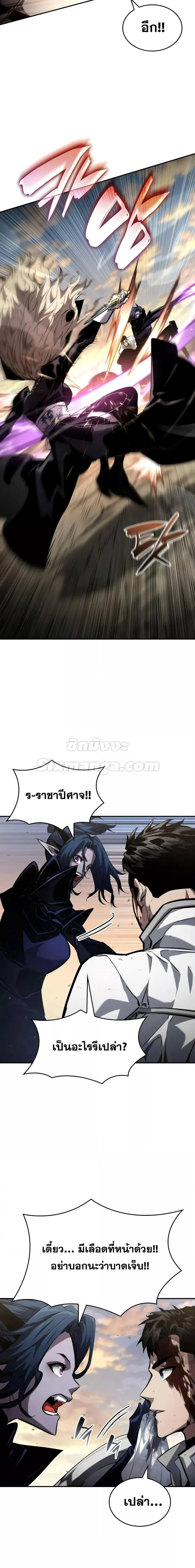 The Boundless Necromancer นักล่าไร้ลิมิต ตอนที่ 112 page 1