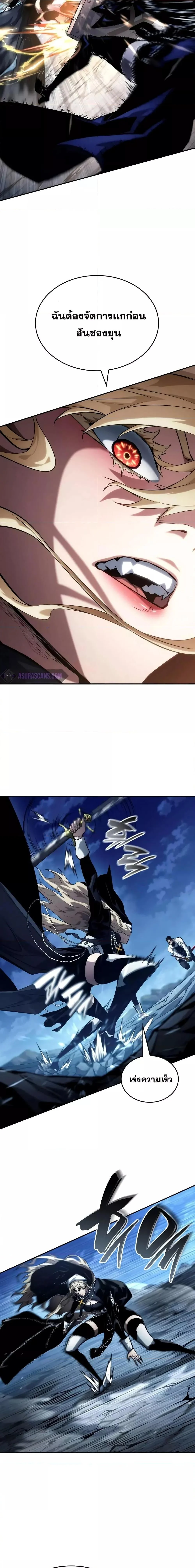 The Boundless Necromancer นักล่าไร้ลิมิต ตอนที่ 112 page 9