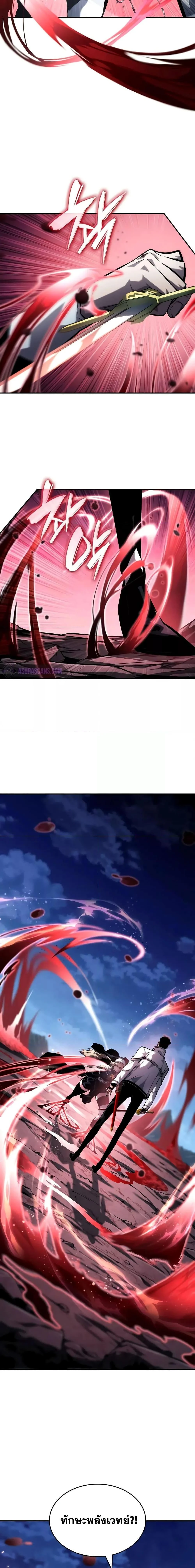 The Boundless Necromancer นักล่าไร้ลิมิต ตอนที่ 112 page 13