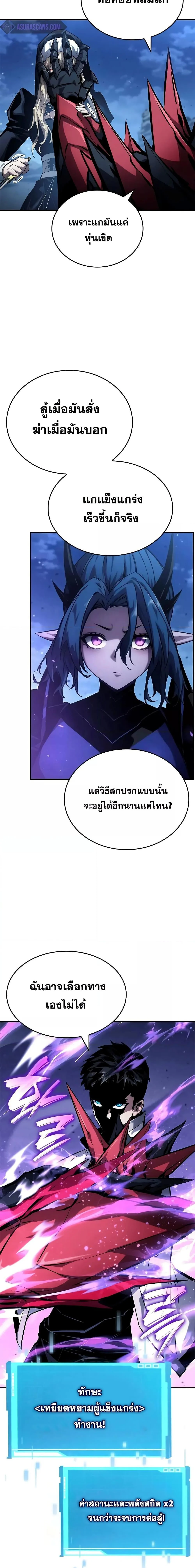 The Boundless Necromancer นักล่าไร้ลิมิต ตอนที่ 112 page 17