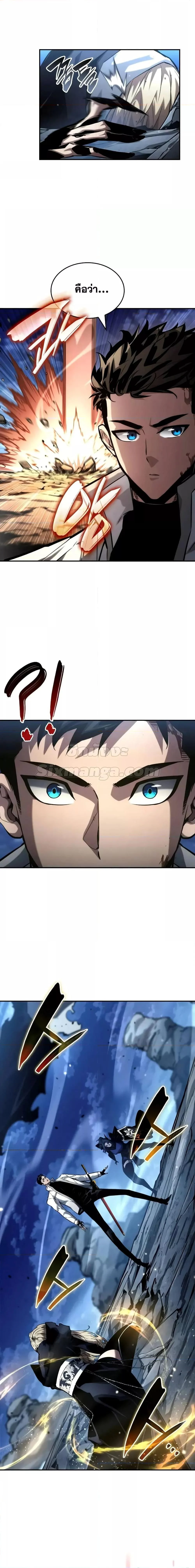 The Boundless Necromancer นักล่าไร้ลิมิต ตอนที่ 112 page 21