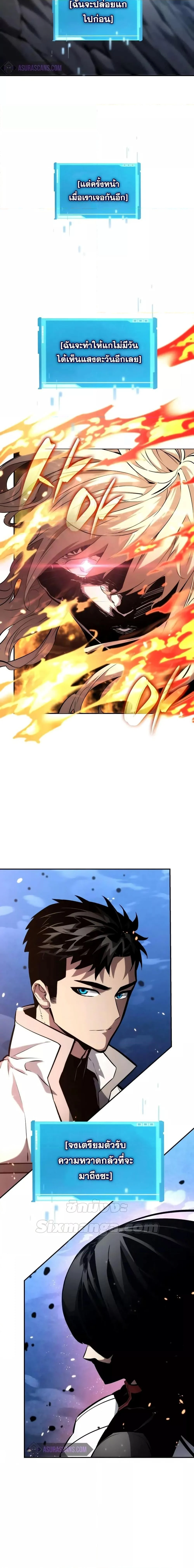 The Boundless Necromancer นักล่าไร้ลิมิต ตอนที่ 112 page 26