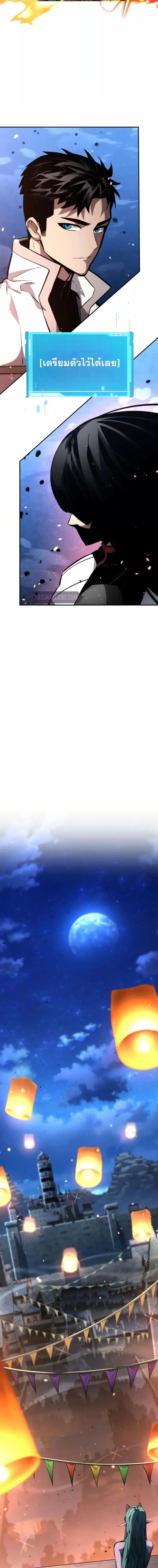 The Boundless Necromancer นักล่าไร้ลิมิต ตอนที่ 113 page 1