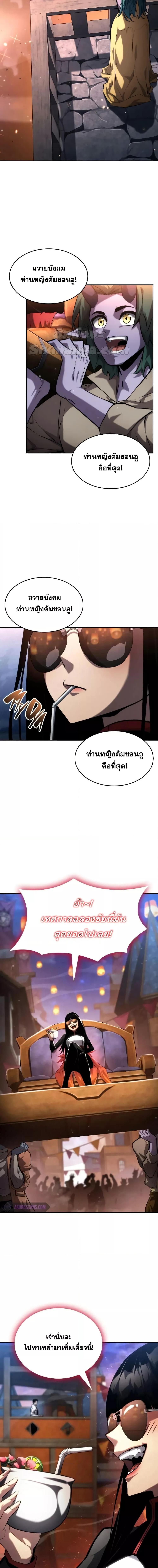 The Boundless Necromancer นักล่าไร้ลิมิต ตอนที่ 113 page 2