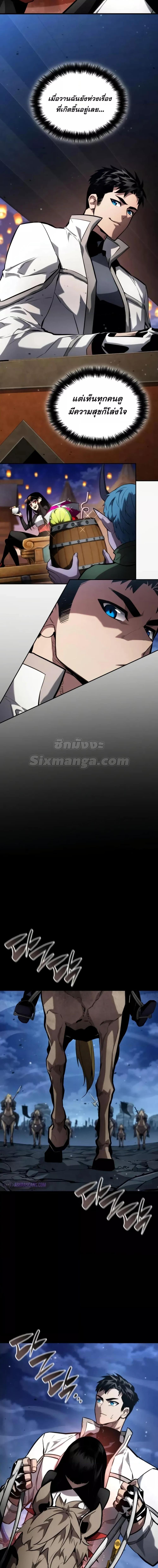 The Boundless Necromancer นักล่าไร้ลิมิต ตอนที่ 113 page 3