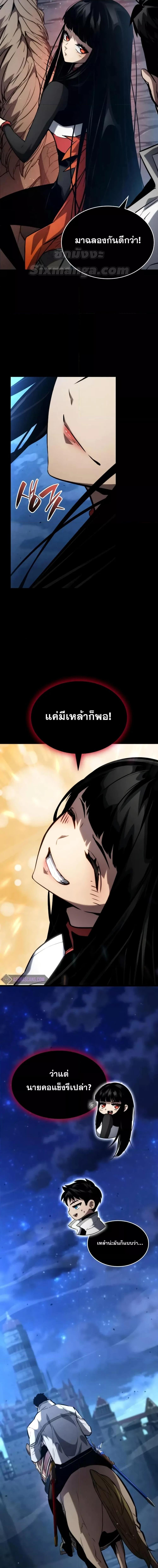 The Boundless Necromancer นักล่าไร้ลิมิต ตอนที่ 113 page 6
