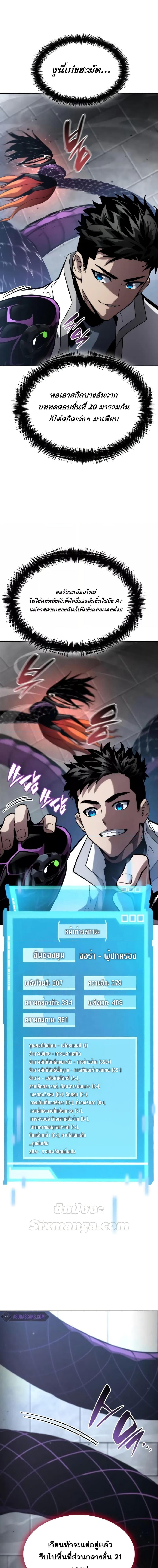 The Boundless Necromancer นักล่าไร้ลิมิต ตอนที่ 113 page 15