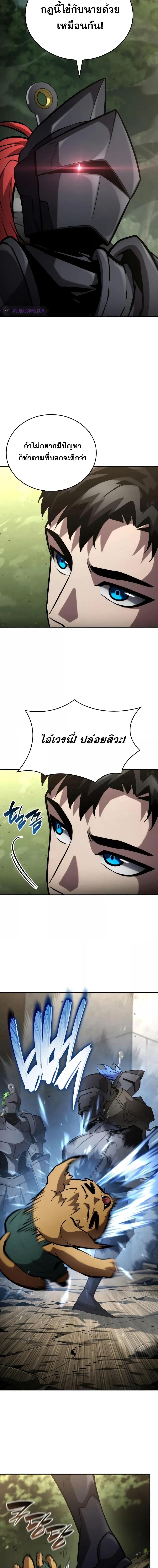 The Boundless Necromancer นักล่าไร้ลิมิต ตอนที่ 113 page 20