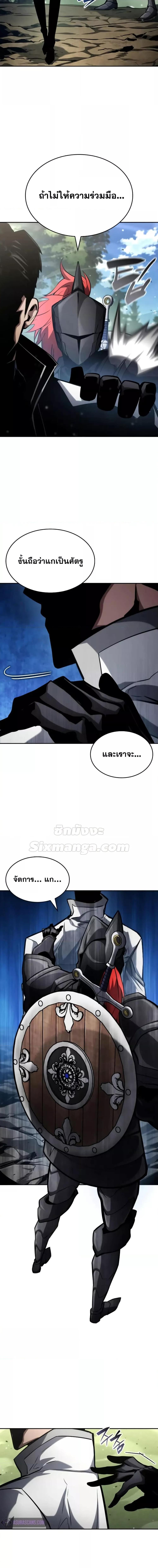 The Boundless Necromancer นักล่าไร้ลิมิต ตอนที่ 113 page 22