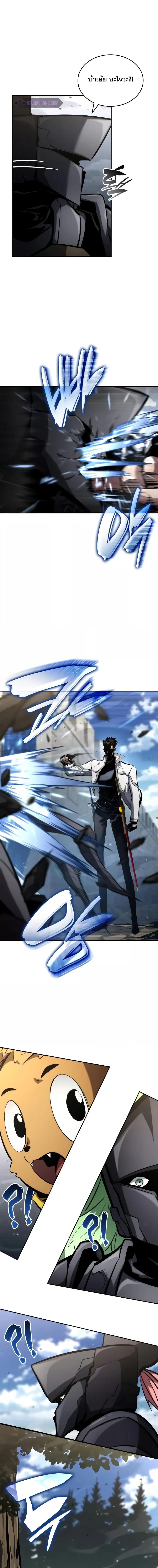 The Boundless Necromancer นักล่าไร้ลิมิต ตอนที่ 113 page 24