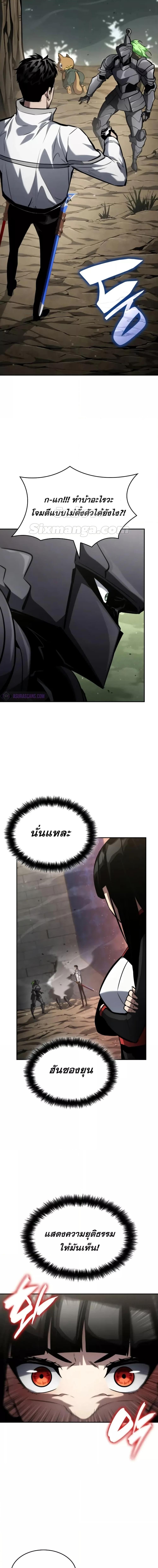 The Boundless Necromancer นักล่าไร้ลิมิต ตอนที่ 113 page 25