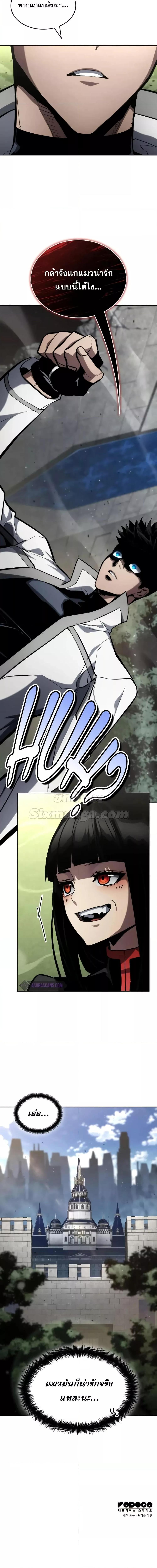 The Boundless Necromancer นักล่าไร้ลิมิต ตอนที่ 113 page 26