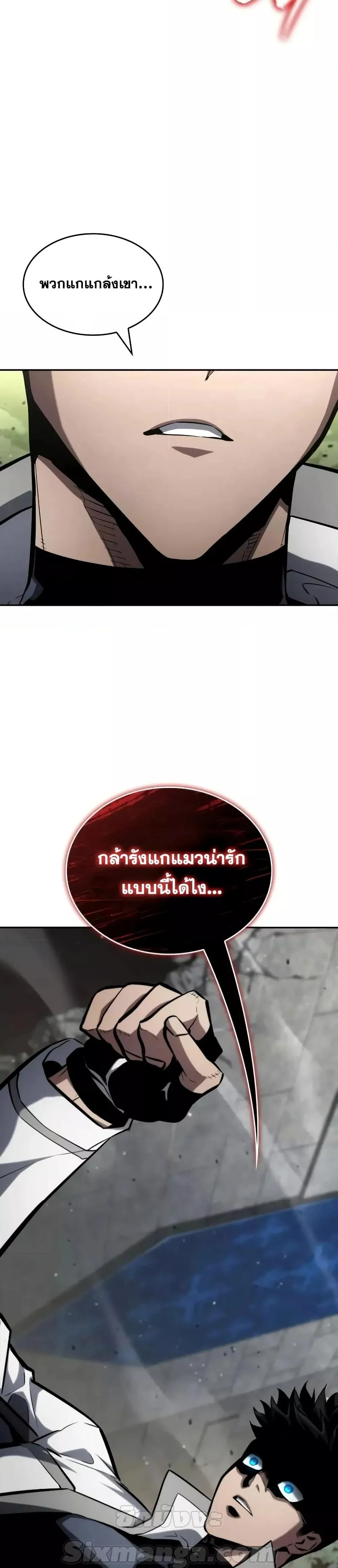 The Boundless Necromancer นักล่าไร้ลิมิต ตอนที่ 114 page 2