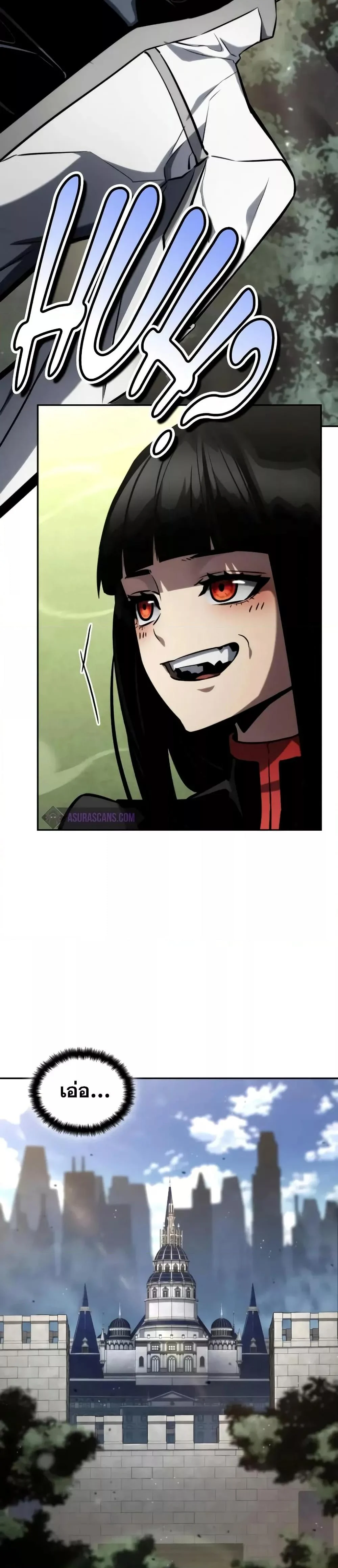 The Boundless Necromancer นักล่าไร้ลิมิต ตอนที่ 114 page 3