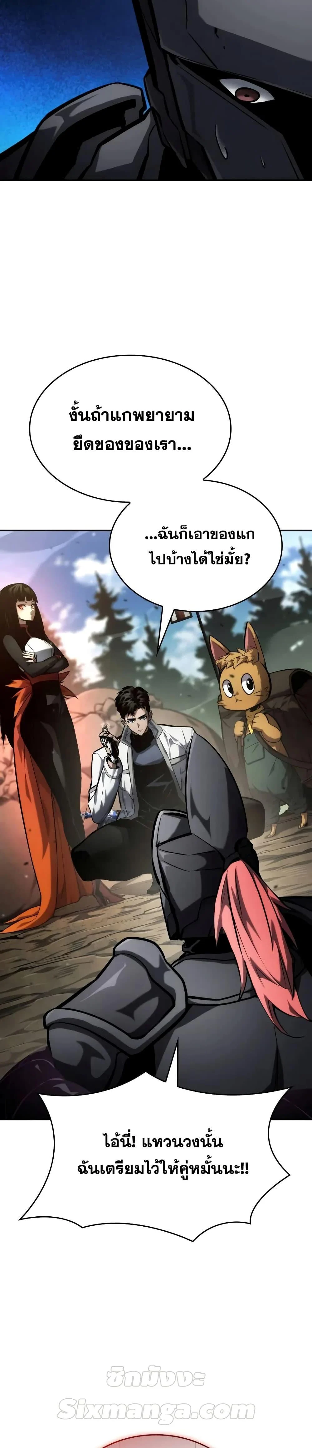The Boundless Necromancer นักล่าไร้ลิมิต ตอนที่ 114 page 6