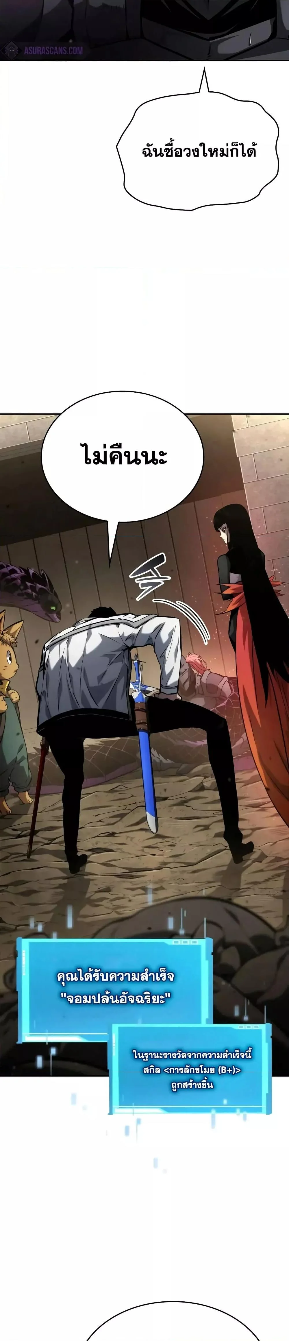 The Boundless Necromancer นักล่าไร้ลิมิต ตอนที่ 114 page 8