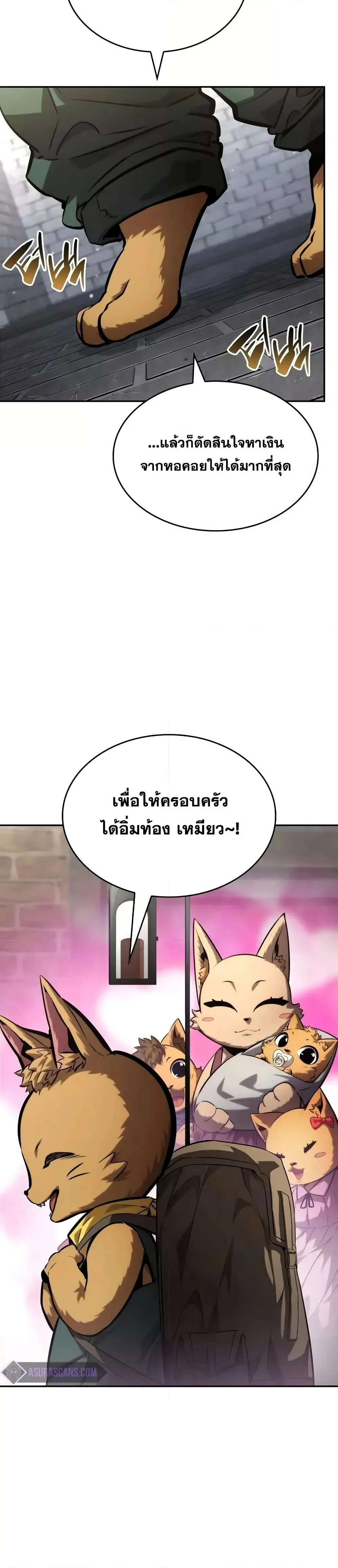 The Boundless Necromancer นักล่าไร้ลิมิต ตอนที่ 114 page 17