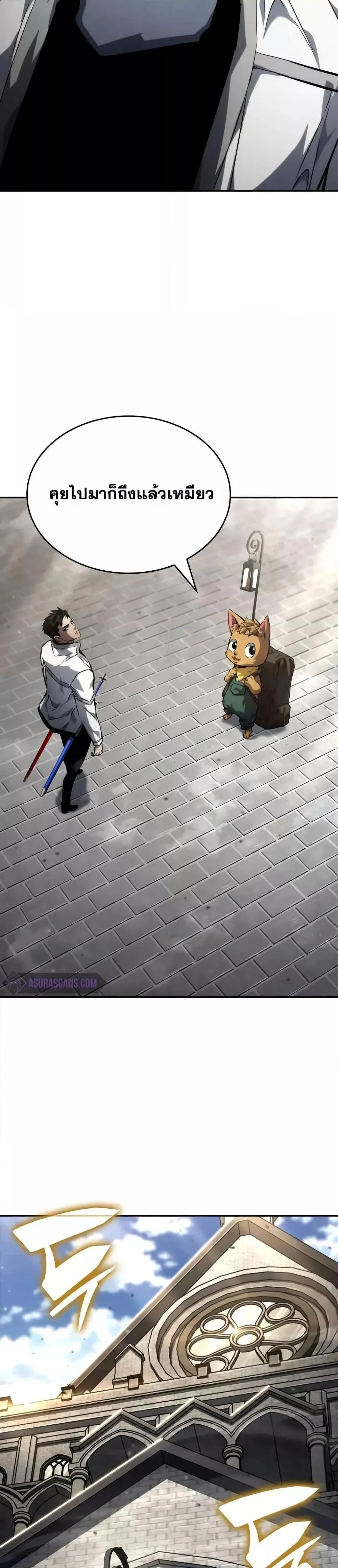 The Boundless Necromancer นักล่าไร้ลิมิต ตอนที่ 114 page 21