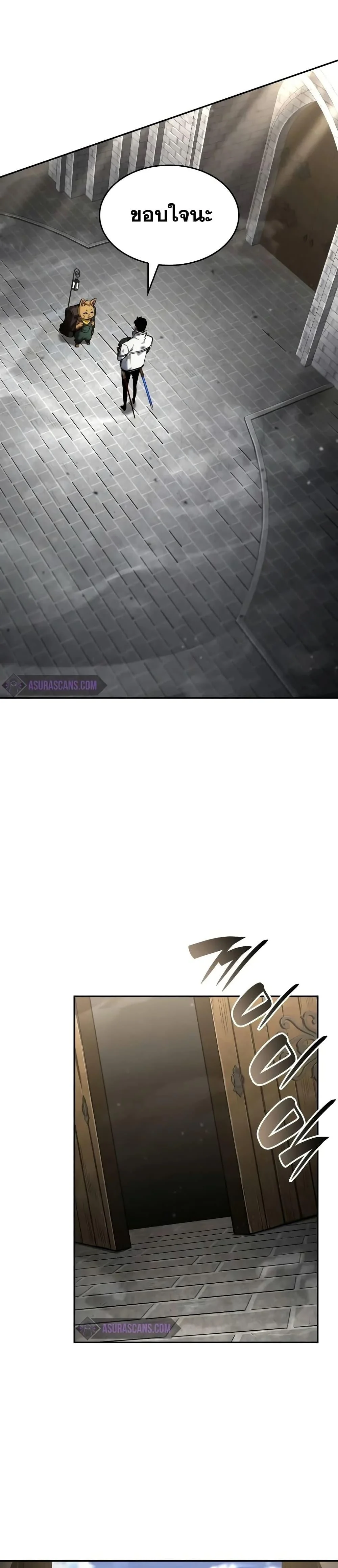 The Boundless Necromancer นักล่าไร้ลิมิต ตอนที่ 114 page 24