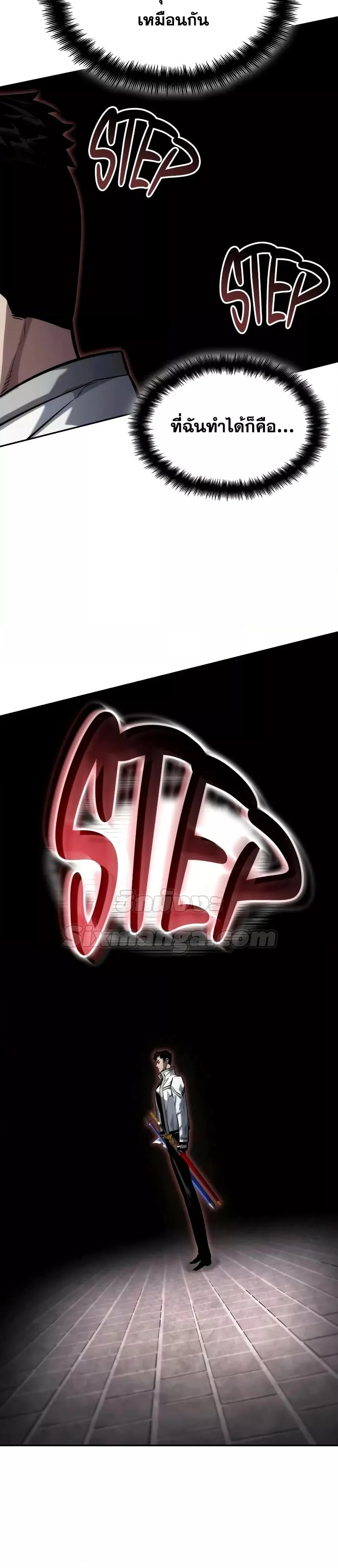 The Boundless Necromancer นักล่าไร้ลิมิต ตอนที่ 114 page 26