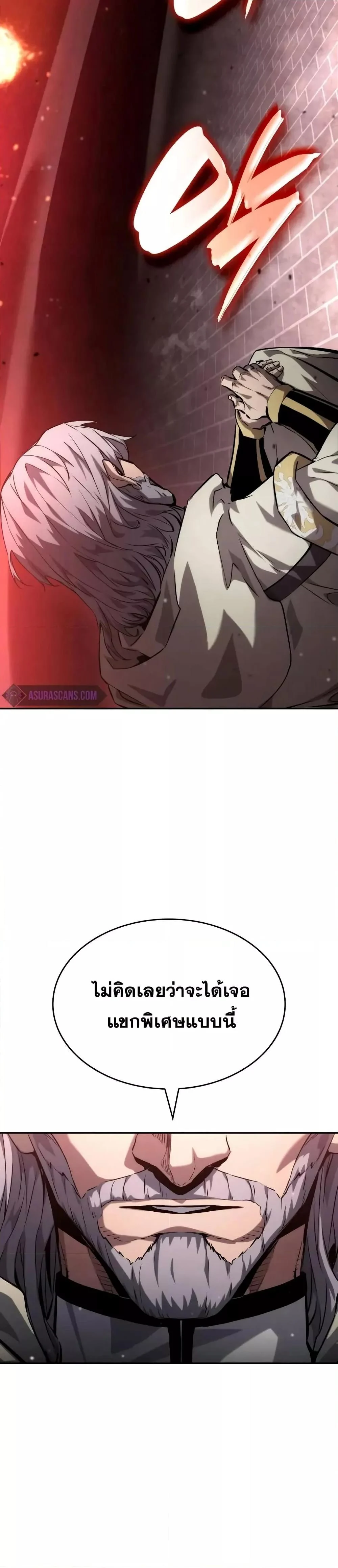 The Boundless Necromancer นักล่าไร้ลิมิต ตอนที่ 114 page 28