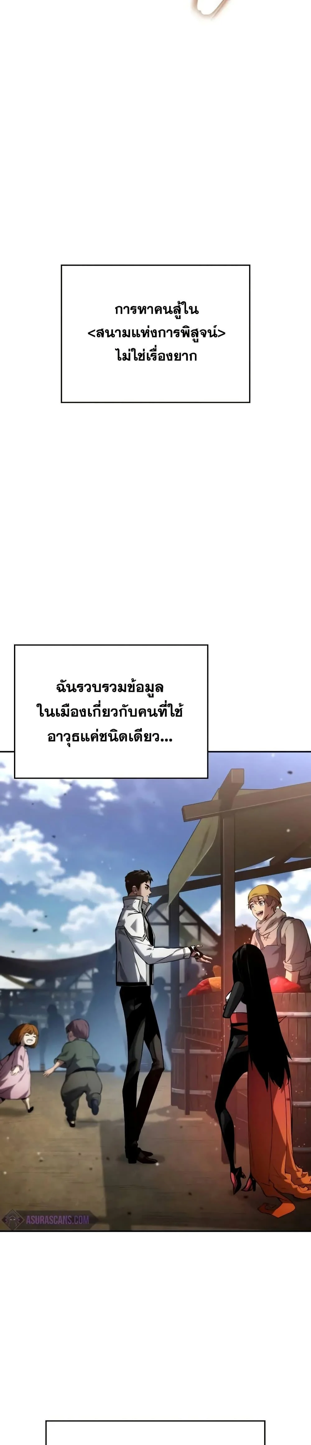 The Boundless Necromancer นักล่าไร้ลิมิต ตอนที่ 114 page 39